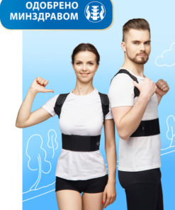 Posture Corrector for Adults & Kids: Back Support & Pain Relief