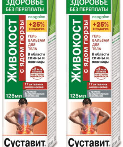 Joint Health Cream with Gyurza Venom - 2-Pack (2 x 125ml) - Sustavit Zhivokost