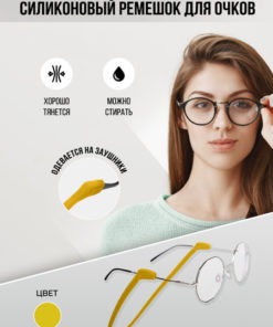 Gecko Silicone Eyeglass Strap/Retainer - 44cm
