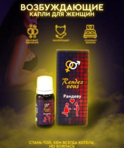 Rendezvous Sex Drops: Powerful, Tasteless Libido Booster (10ml)