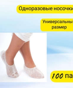 Disposable Shoe Covers, Individually Packaged (100 Pairs)