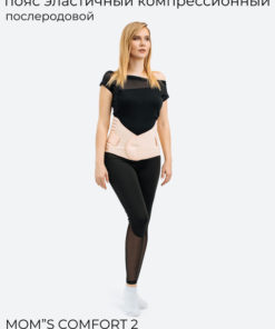 MOMS COMFORT 2 Postpartum Compression Belly Band - Size L