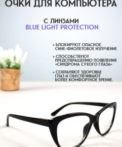 Lectio Risus Computer Glasses