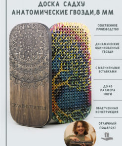 Sadhu Board "Mandala" with Dynamic Nails (8mm) + Free Carrying Case