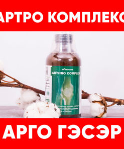 Colloidal Joint Support Complex (237ml) - Argo Geser