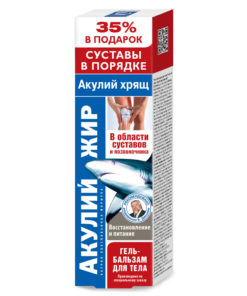 Shark Liver Oil Body Balm (125ml) - Korolev Pharm