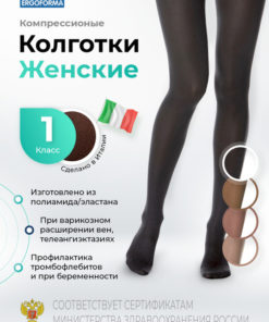 Ergoforma Compression Stockings: Black, 15-20 mmHg, 1 Pair