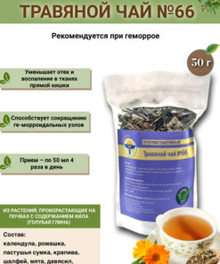 VolgaLad-66 Hemorrhoid Herbal Tea (50g)