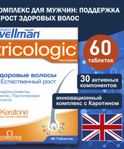 Velmen Trichologic Hair Vitamins for Men: 60 Tablets - Stop Hair Loss