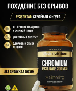 Chromium Picolinate 60 Capsules (200 mcg) - Premium Quality