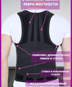 Trives T.50.25 Posture Corrector (T-1775) - Strong Support, Tall Sizes (Over 175cm)