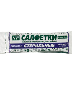 Sterile Gauze Pads (20 Pack): 2-Ply, 16x14cm, 28g/m²
