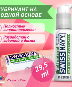 Hypoallergenic Swiss Navy Naked Water-Based Lubricant (29.5ml)