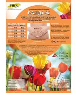 Post-Surgery Compression Bandage: Extra Plus Support (BKP-Unga Size 5)