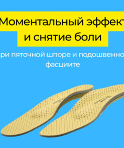 Heel Spur Pain Relief: German-Engineered ORTO POWER Orthotics