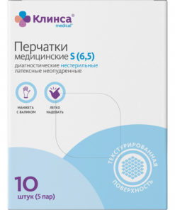 KLinsa Latex Diagnostic Gloves (Non-Sterile, Powder-Free, Size Small, 10 Pairs)