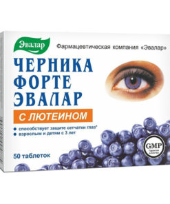 Bilberry Forte with Lutein Tablets - 50 x 250mg