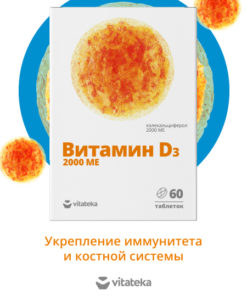 Vitamin D3 2000 IU: Bone & Joint Support (60 Capsules)