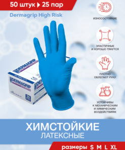 High-Risk Latex Medical Gloves (Dermagrip), Size Large, 25 Pair