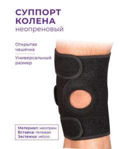 Knee Brace with Open Patella & Gel Pad - Neoprene Orthotic Knee Support (INDIGO IN195)