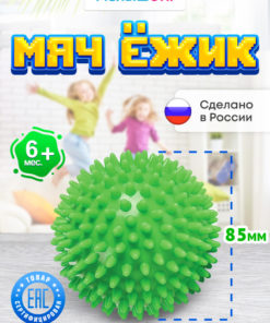 Green Hedgehog Massage Ball (8.5cm) - Handheld Massager