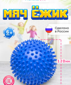 Blue Hedgehog Massage Ball (12cm) - Mechanical Massager by Alpina Plast