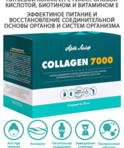 ArtLife Liquid Collagen Drink: Hyaluronic Acid, Vitamin E (6 x 50ml)