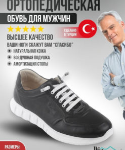 Dia Comfort Orthopedic Shoes