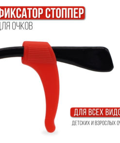 Occlusionkids Glasses Holder: Stop Glasses from Slipping