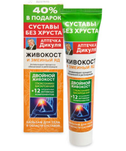 Dikul's Zhivokost Snake Venom Body Balm (125ml)