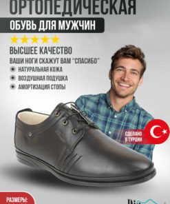 Dia Comfort Orthopedic Shoes