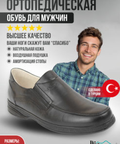 Dia Comfort Orthopedic Shoes