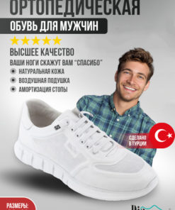 Dia Comfort Orthopedic Shoes
