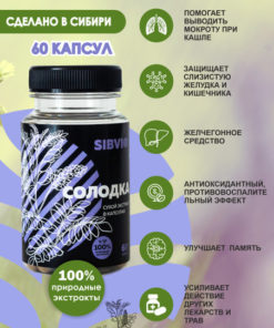 Licorice Root Extract Capsules for Cough Relief (400mg, 60 Count)