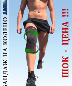 Knee Brace Support