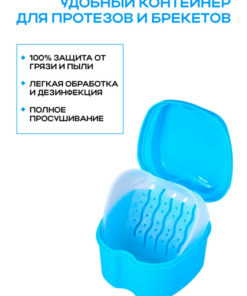 Blue Protective Case for Dentures, Retainers, Aligners & Braces