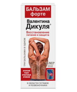Dikul Forte Joint Balm 75ml