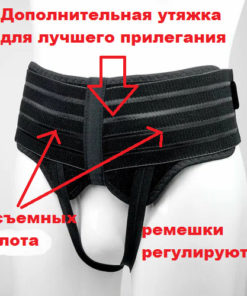 Men's Inguinal Hernia Support: Universal Fit