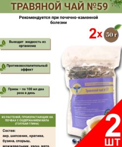 VolgaLadya Herbal Tea #59: Kidney Stone Relief (2-Pack)