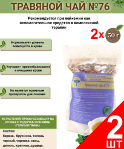 VolgaLad-76 Herbal Tea for Leukemia (2 x 50g Packs)