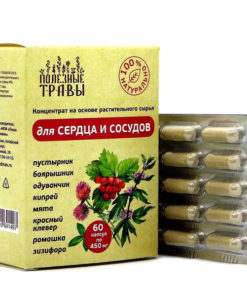 Heart & Vessel Support: Herbal Supplement with Hawthorn, Motherwort, & More - 60 Capsules