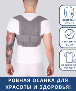 Posture Corrector for Adults & Kids: Back Brace Support Belt