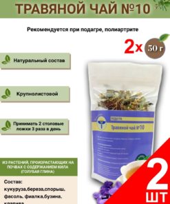VolgaLadya Herbal Tea #10 for Gout & Polyarthritis (2-Pack)