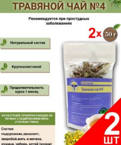 VolgaLadya Cold & Flu Herbal Tea (2-Pack)