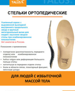 Leather Orthotic Insoles for Flat Feet, Heel Spurs (Men's, Women's, Kids) - Heavy Duty Support Up to 200lbs