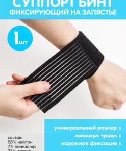 Wrist Support Brace: Compression Bandage for Sports & Injury Prevention