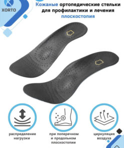 Leather Orthotic Insoles: Arch Support for Men, Women, & Kids