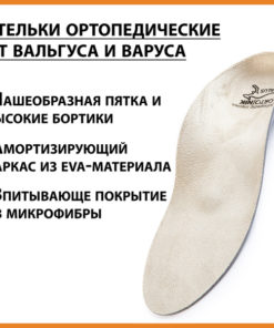 Orthotic Insoles with High Edges & Deep Heel Cup: Flat Feet, Bunions, & Foot Deformity Support (Size 39)