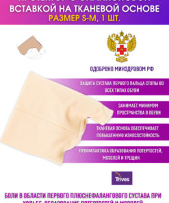 Fabric-Based Corrective Protector ST-94(S)