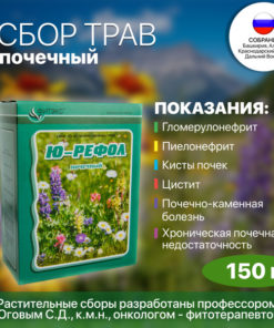 Yurefol #21 Kidney Herbal Tea: 22 Herbs, 150g, Diuretic